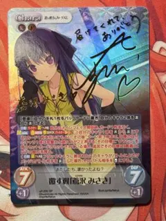 2026年最新】鳶沢みさき サインの人気アイテム - メルカリ