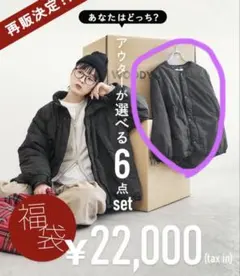 2026年最新】ウッディハウス 福袋の人気アイテム - メルカリ