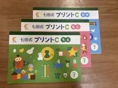 2026年最新】七田 プリントcの人気アイテム - メルカリ