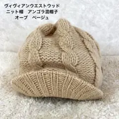 即購入⭕️ Vivienne Westwood キャットイヤーフラップニット - メルカリ