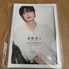 2026年最新】塩野瑛久 カレンダーの人気アイテム - メルカリ