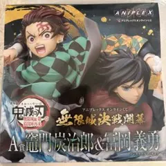 2026年最新】冨岡義勇 フィギュア アニプレックスの人気アイテム