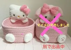 2026年最新】ハローキティロープバスケットの人気アイテム - メルカリ