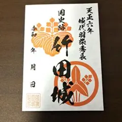 2026年最新】虎臥城の人気アイテム - メルカリ