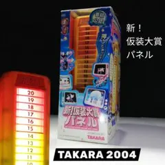 2026年最新】新！仮装大賞パネルの人気アイテム - メルカリ