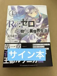 2026年最新】長月達平 サインの人気アイテム - メルカリ