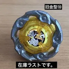 2026年最新】ベイブレードx ウィザードロッド ゴールドの人気アイテム