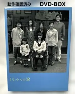 2026年最新】1リットルの涙 [DVD]の人気アイテム - メルカリ