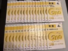 2026年最新】グノーブル4年の人気アイテム - メルカリ