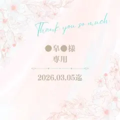 2026年最新】プロフ必読お願いします様の人気アイテム - メルカリ