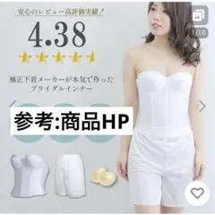 2026年最新】ブライダル インナー e65の人気アイテム - メルカリ
