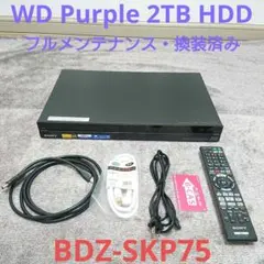 2026年最新】bdz-skp75の人気アイテム - メルカリ