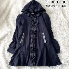 2026年最新】tobechic 大きいサイズの人気アイテム - メルカリ