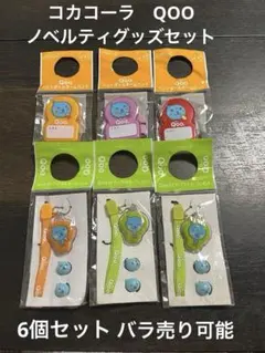 2026年最新】Qooグッズの人気アイテム - メルカリ