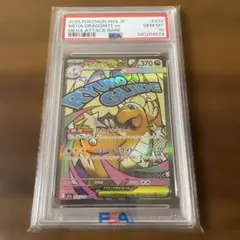 2026年最新】カイリューex psa10の人気アイテム - メルカリ