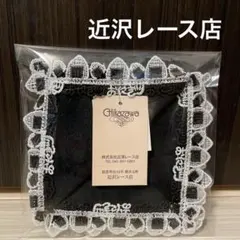 2026年最新】近沢レース店の人気アイテム - メルカリ