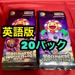 2026年最新】108フラワーズ BOX 日本語の人気アイテム - メルカリ
