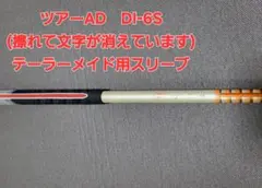 2026年最新】ツアーad di 6sテーラーメイドの人気アイテム - メルカリ