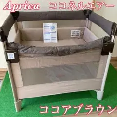 2026年最新】アップリカ ココネルエアーの人気アイテム - メルカリ