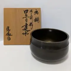 2026年最新】宗辰 建水の人気アイテム - メルカリ