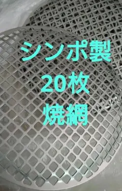 2026年最新】シンポ スーパーネットの人気アイテム - メルカリ
