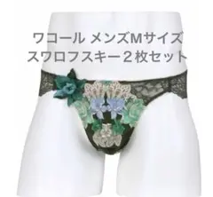 2026年最新】サルート メンズショーツの人気アイテム - メルカリ