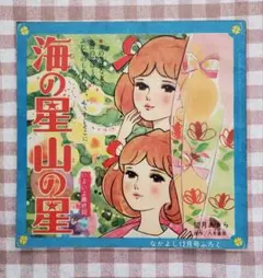 2026年最新】望月あきら カリュウドの人気アイテム - メルカリ