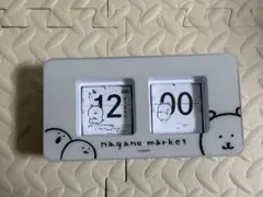 2026年最新】パタパタ時計 ナガノの人気アイテム - メルカリ
