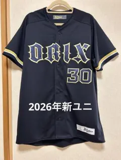 2026年最新】廣岡大志 ユニフォームの人気アイテム - メルカリ