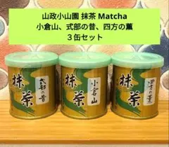 2026年最新】小倉山 抹茶の人気アイテム - メルカリ