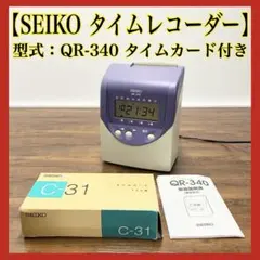 2026年最新】セイコー タイムレコーダー QR-340の人気アイテム - メルカリ