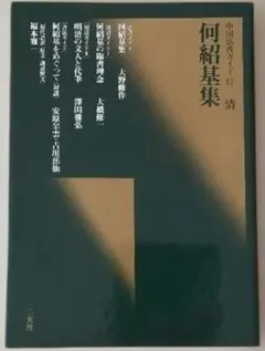 2026年最新】何紹基の人気アイテム - メルカリ