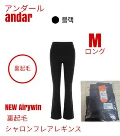 2026年最新】アンダール フレアレギンスの人気アイテム - メルカリ