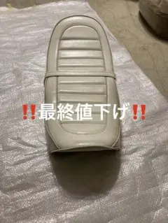 2026年最新】350ss シートの人気アイテム - メルカリ