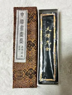 2026年最新】中国墨 徽歙曹素功堯千氏の人気アイテム - メルカリ