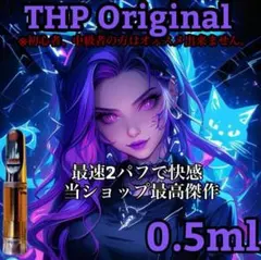 2026年最新】THXEリキッドの人気アイテム - メルカリ