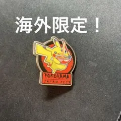 2026年最新】wcs2024 ピカチュウ ピンズの人気アイテム - メルカリ