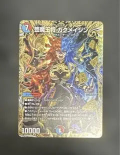 2026年最新】芸魔王将 カクメイジン 金トレジャーの人気アイテム