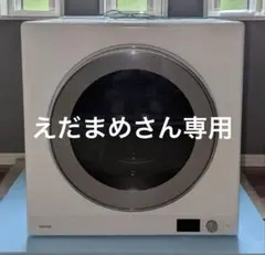 2026年最新】乾太くん デラックスの人気アイテム - メルカリ