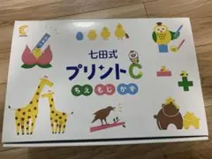 2026年最新】七田 プリントcの人気アイテム - メルカリ