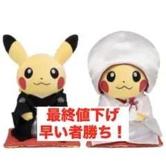 2026年最新】ポケモンセンター ウェディングの人気アイテム - メルカリ