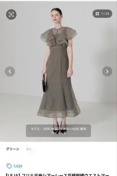 2026年最新】leja ドレス 異素材シアー刺繍レースの人気アイテム