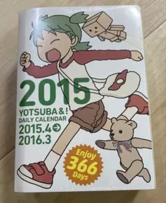 2026年最新】よつばとひめくりの人気アイテム - メルカリ