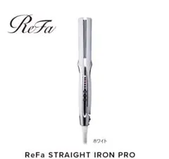 2026年最新】リファ ストレートアイロン プロ re-at-02aの人気アイテム