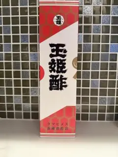 2026年最新】斎藤造酢店の人気アイテム - メルカリ