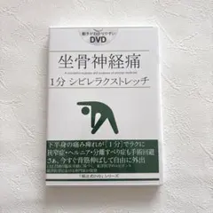 2026年最新】シビレラクストレッチの人気アイテム - メルカリ