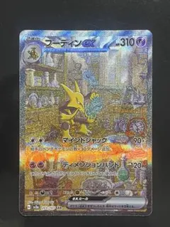 2026年最新】フーディンex sarの人気アイテム - メルカリ