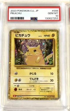 2026年最新】ポケモンカードclassic ピカチュウの人気アイテム - メルカリ