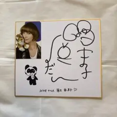 2026年最新】akb サイン 色紙の人気アイテム - メルカリ