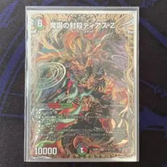 2026年最新】ディアスz シークレットの人気アイテム - メルカリ